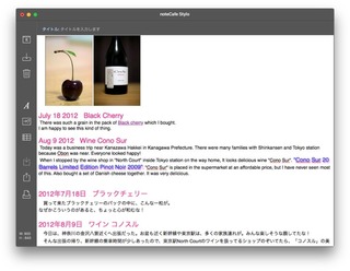 noteCafe-Stylo-mac-20170605.jpg