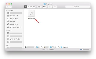 ring-tone-20171010-3.jpg